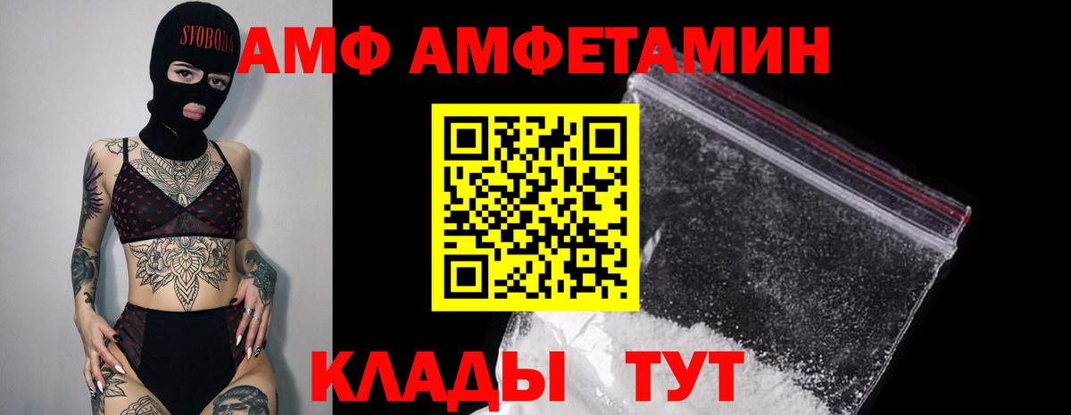 АМФЕТАМИН  Amphetamine Premium  Вход с VPN  Коряжма 