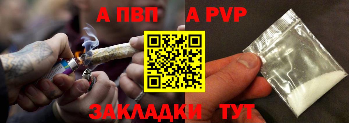 Alpha PVP  Вход с VPN  Alpha-PVP Соль  Коряжма  Alfa_PVP крисы CK 