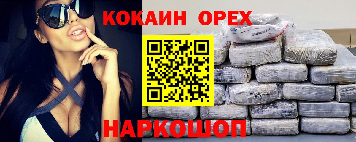 КОКАИН Колумбийский  КОКАИН 98%  Коряжма  хочу наркоту  Вход с VPN  Cocaine 