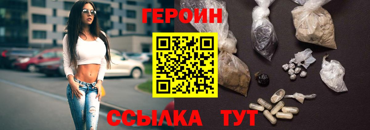ГЕРОИН гречка Коряжма