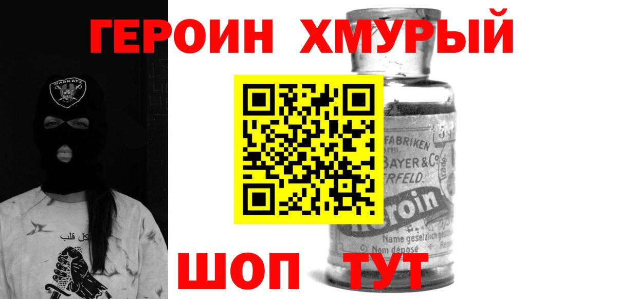 Коряжма  Героин  Вход с VPN  ГЕРОИН VHQ 