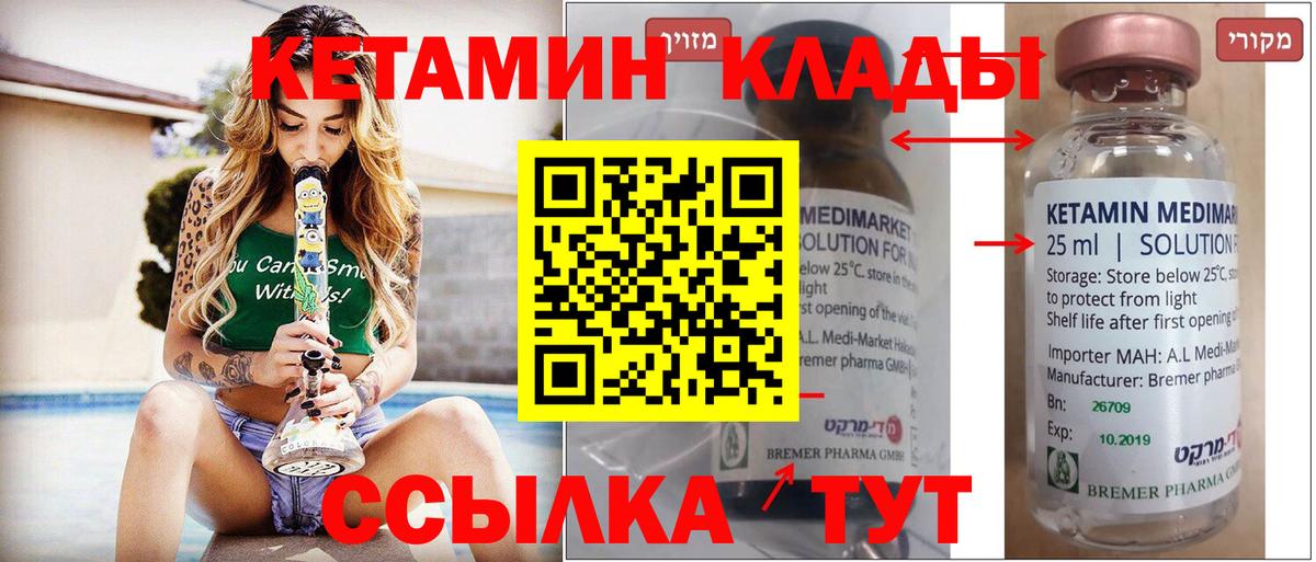 Кетамин VHQ  Вход с VPN  Кетамин VHQ  Коряжма 