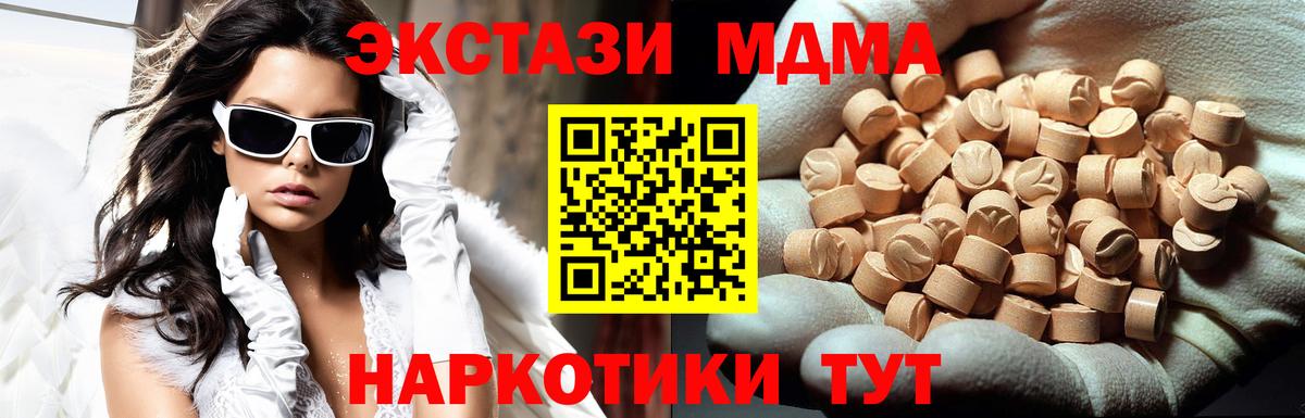МДМА crystal Коряжма