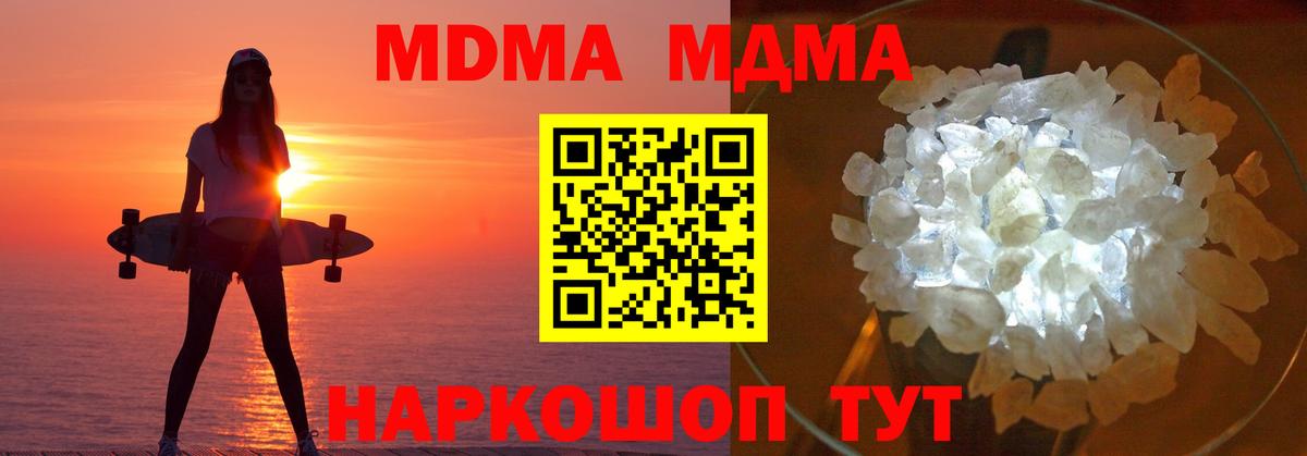 MDMA VHQ  Вход с VPN  MDMA  Коряжма 