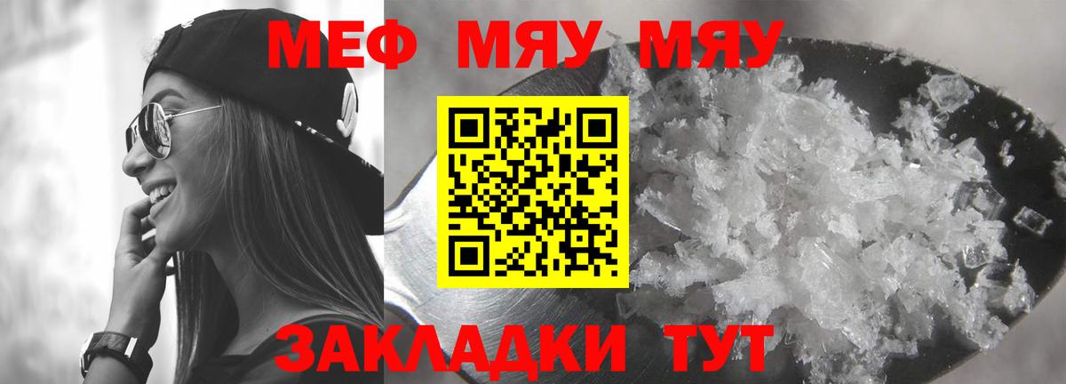Меф  МЕФ кристаллы  Меф кристаллы  Вход с VPN  Коряжма 