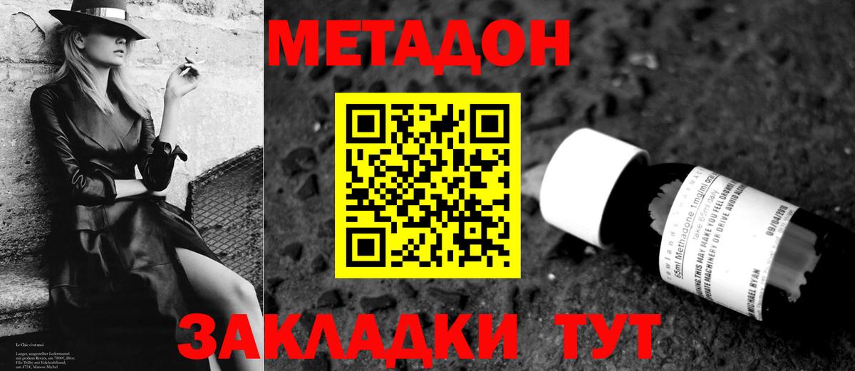 Коряжма  Метадон methadone  Вход с VPN  Метадон кристалл 