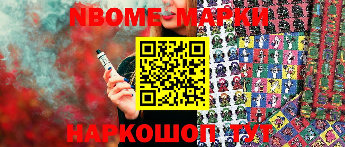 Коряжма  что такое   Вход с VPN  Марки NBOMe 1,5мг 