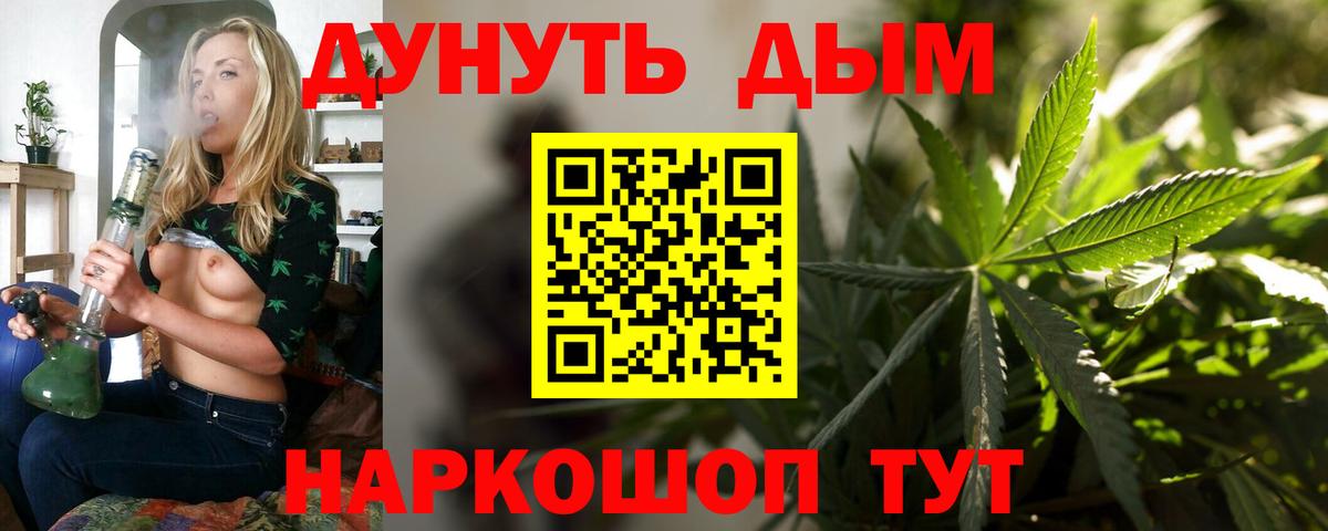 Шишки марихуана White Widow  Вход с VPN  Конопля тримм  Коряжма  Бошки марихуана Ganja 